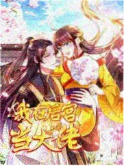 叶历 终将成为你漫画角色